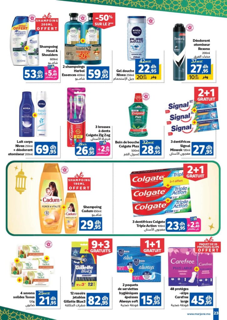Catalogue Marjane spécial Chaâbane 2026 – promotions préparation Ramadan