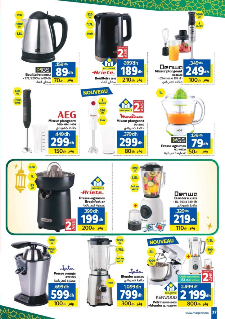 Catalogue Marjane Special Chaabane 2026 31
