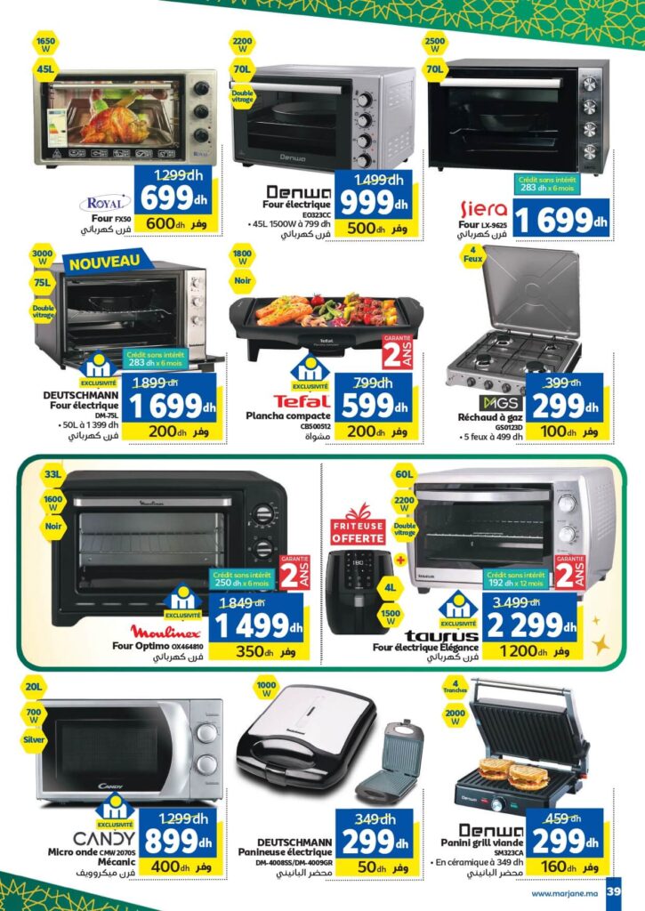 Catalogue Marjane Special Chaabane 2026 33
