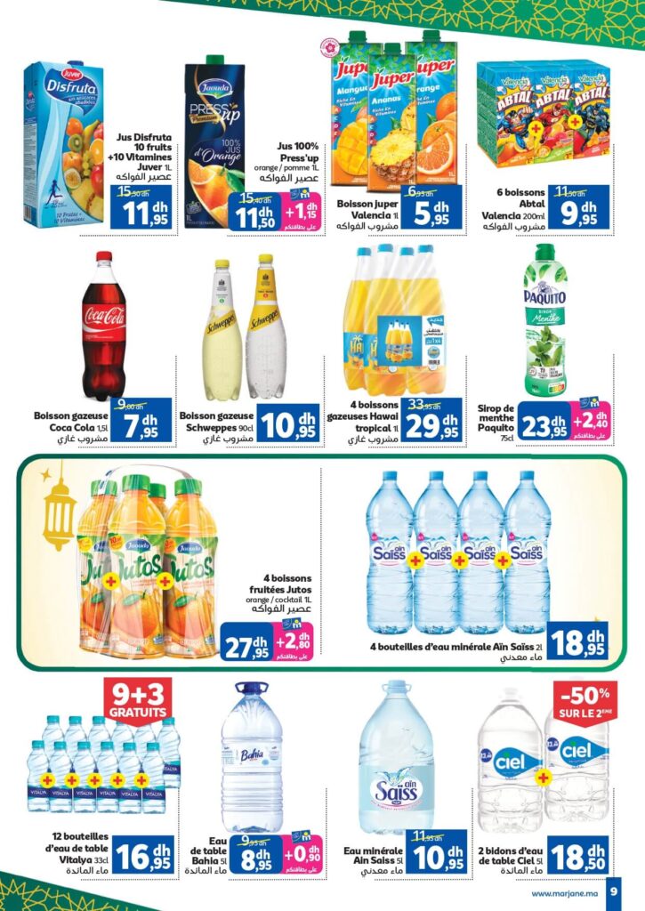 Catalogue Marjane Special Chaabane 2026 8
