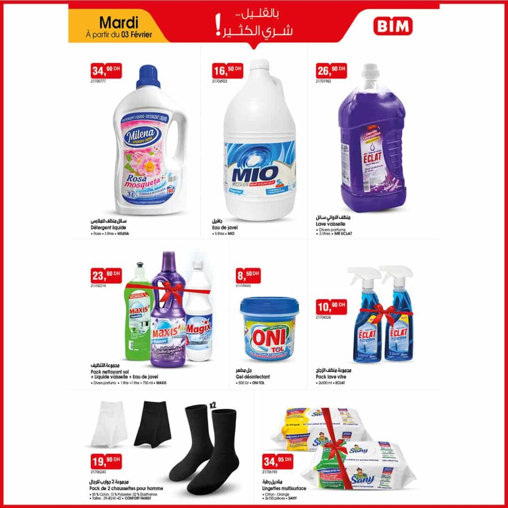 Catalogue BIM 03 février 2026 – promotions préparation Ramadan