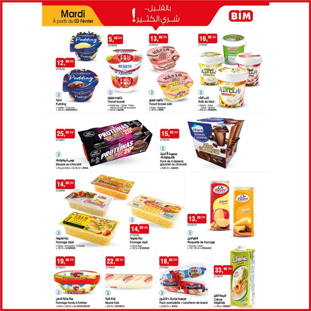 Catalogue BIM 03 février 2026 – promotions préparation Ramadan