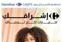 🌸 Carrefour Maroc : Meilleurs Produits Beauté et Soins 2026 (Offres jusqu’au 15 Avril) offre beauté Carrefour Maroc 2026