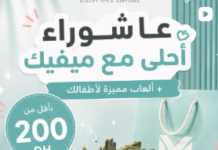 MIEVIC Maroc : Des Jouets à Moins de 200 DH pour Célébrer Achoura 2026 MIEVIC Maroc Achoura 2026