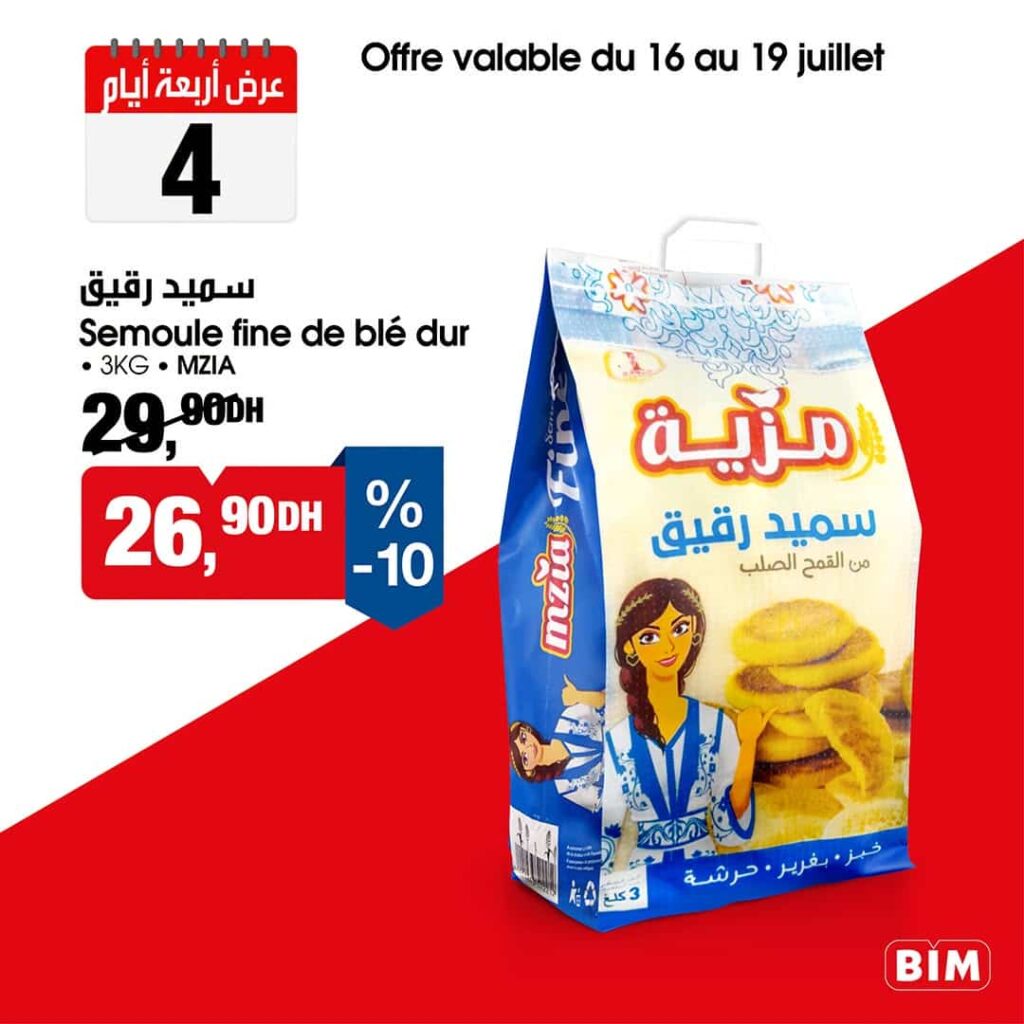 Catalogue BIM Maroc du 16 au 19 Juillet 2026